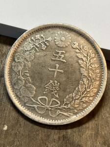 管800 五十錢 明治三十年 50 SEN 大日本 古銭 メダル コイン coin 古銭 日本古銭 貨幣 コイン coin骨董品 メダル 古銭 貨幣 日本古銭