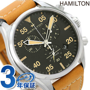 ハミルトン 時計 アビエーション パイロット クロノ メンズ H76722531 HAMILTON 腕時計 ブラック×ライトブラウン