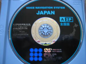 VOICE NAVIGATION SYSTEM JAPAN ２０１５年　春　Ａ２Ｐ 
