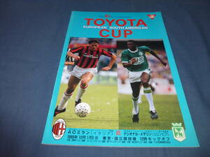 サッカー「第10回 TOYOTA CUP/トヨタカップ」パンフ・プログラム/1989年/ACミランVSナシオナル・メデリン（南アフリカ代表）