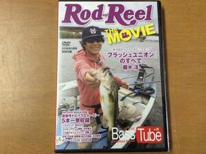 Rod&Reel2016年1月vol.39◆付録DVD　フラッシュユニオン　藤木