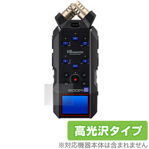 保護 フィルム ZOOM H6essential Handy Recorder OverLay Brilliant ハンディレコーダー用保護フィルム 指紋がつきにくい 指紋防止 高光沢