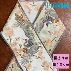 中国刺繍リボン シノワズリ 辰 振袖 漢服 着物 ハンドメイド 中華 d35