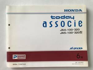 HONDA　パーツリスト　today associe　JA4-100・320型　JA5-100・320型　平成13年2月　6版　　TM8040