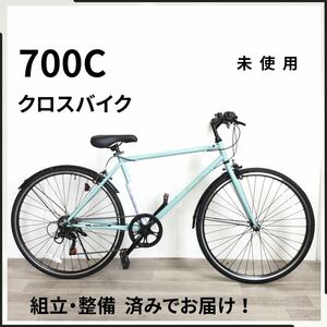 700C 6段ギア クロスバイク 自転車 (2000) ライトグリーン QT3NE03981 未使用品 ●