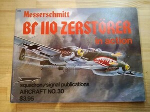 【洋書】Messerschmitt Bf110 ZERSTORER IN ACTION 　検索）ミリタリー/写真集/資料/戦闘機/AIRCRAFT/デストロイヤー