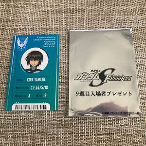 劇場版 機動戦士ガンダムSEED FREEDOM キャラクターIDカード キラ・ヤマト
