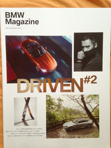 BMW Magazine DRIVEN #2 美品