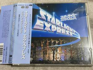 [ミュージカル] STARLIGHT EXPRESS スターライトエクスプレス D32A0345 国内初版 日本盤 税表記なし3200円盤 帯付 廃盤 レア盤