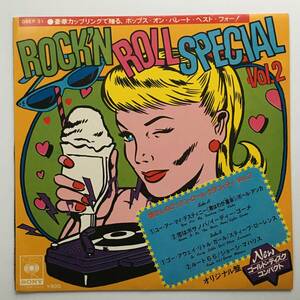 「Rock’n Roll Special Vol.2 懐かしのロックン・ロール・グラフィティ Vol.2」日本盤　4曲入り17cmコンパクト盤　オールディーズ