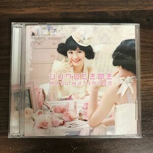 (E427)帯付 中古CD150円 渡辺麻友 シンクロときめきA(初回生産限定盤)(DVD付)