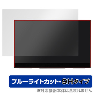 GMKtec 15.6インチ ポータブルモニター Xpanel 2 保護 フィルム OverLay Eye Protector 9H for GMKtec Xpanel2 高硬度 ブルーライトカット