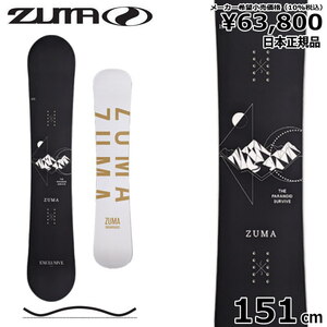 23-24 ZUMA EXCLUSIVE black 151cm ツマ ヅマ グラトリ 日本正規品 メンズ スノーボード 板単体 ハイブリッドキャンバー