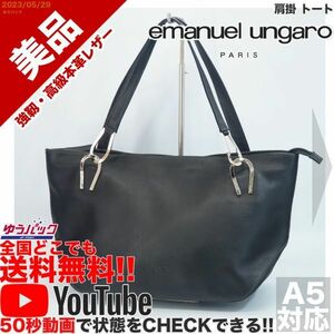 送料無料 即決 YouTube動画アリ 定価30000円 美品 ウンガロ UNGARO 肩掛 トート レザー バッグ