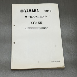 ヤマハ マジェスティS XC155 2LD 2013年〜 純正 サービスマニュアル 整備書 240123ALN022