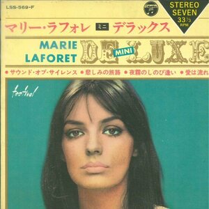 ★7EP「マリー・ラフォレ MARIE LAFORET MINI DELUXE」SOUND OF SILENCE/夜霧のしのび逢/悲しみの旅路/愛は流れる 見開きジャケ！1966年