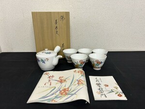 未使用保管品　A3　十四代　酒井田 柿右衛門　錦　菊鳥文　茶器　急須　横手茶注　湯呑み　五客　重要無形文化財　色絵　共箱付　現状品