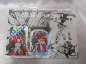 テレホンカード ゲッターロボ GENERATION 永井豪 石川賢 ダイナミック企画　300限定 221/300 50度数 2枚 新品