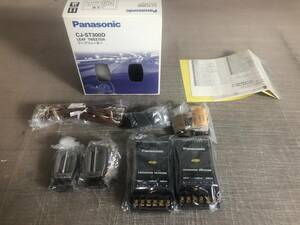 新品未使用 激レア 保証有り 動作OK パナソニック Panasonic CJ-ST300D 高性能 リーフツイーター ネットワーク