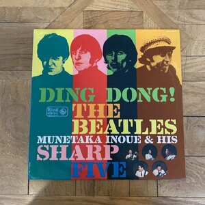 LP / レコード【井上宗孝とシャープ・ファイヴ】ビートルズをかき鳴らせ！ / Sharp Five / Ding Dong! The Beatles ! / SKK 243