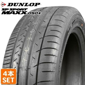 【2022年製 在庫有 即決】 送料無料 DUNLOP 235/55R19 101V SP SPORT MAXX 050+ 夏タイヤ 4本セット B2