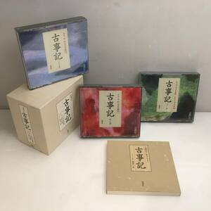 ■CD未開封 中村吉右衛門 朗読 古事記 CD-BOX 3巻セット ディスク計9枚組 河合隼雄 西宮一民 新潮社 新潮CD BOXに汚れあり■