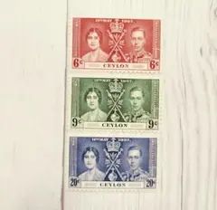 外国切手　セイロン　1987　ジョージ6世　3種