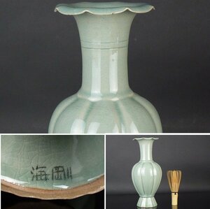 【扇屋】柳海剛 （柳根瀅）青磁花瓶 高さ 約21.5cm 幅 約10cm 高麗青磁 花器 花入 韓国人間文化財 C-3