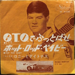 RONNY & THE DAYTONAS / G.T.O. / Hot Rod Baby （G.T.O.でぶっとばせ）