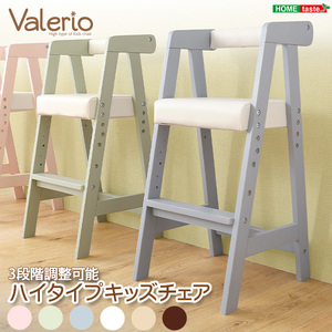 ハイタイプキッズチェア ヴァレリオ-VALERIO- （キッズ　チェア　椅子） セレーヌピンク