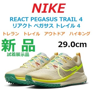 最後新品展示29cm ナイキ リアクト ペガサス トレイル 4 REACT REACT PEGASUS TRAIL 4 トレラン トレイルランニング アウトドア ハイキング