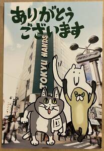 仕事猫 / ポストカード Ｂ ★ くまみねグッズフェア〜ウッキウキ〜 in SHIBUYA ハンズ渋谷店