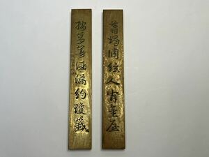 中国古美術 古銅 文鎮 銅 詩文 書道具 文房具 中国古玩 唐物 在銘 時代物 古物保証 美術品 