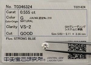 【5/4(土)】天然ダイヤモンドルース 0.555ct 鑑別 CGL│A6359miq【0.5ct】