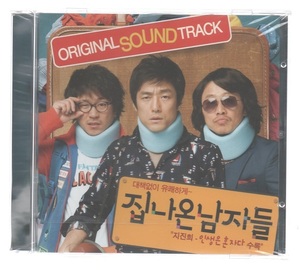 韓国CD★　OST 「家を出た男たち」 ★ 未開封品　★　チ・ジニ　出演映画のOSTです。