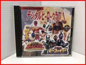 ▼【レトロ　Hybrid CD ROM デジタルヒーロークラブ1 オーレンジャー　重甲ビーファイター　】（NF240428）303-454-7