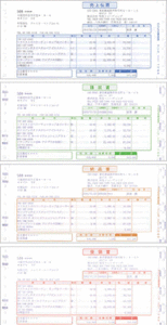 弥生　売上伝票　334201　送料無料　新品