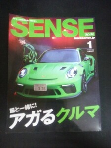 Ba1 10462 SENSE [センス] 2020年1月号 服と一緒に!アガるクルマ 鈴木伸之 水咲優美 カルティエ/ドルチェ＆ガッバーナ/ベル＆ロス 他