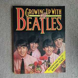 THE BEATLES GROWING UP WITH,,, 