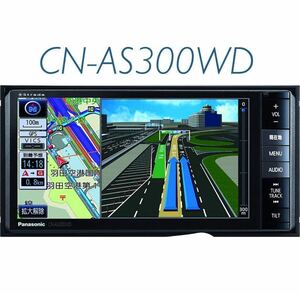 Panasonic☆ストラーダ☆CN-AS300WD ☆Bluetooth♪HDMI 即決★パナソニック メモリーナビ