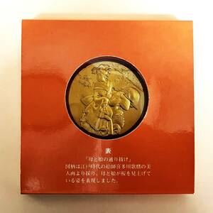 ●昭和５９年 造幣局　桜の通り抜け記念メダル　１枚セット●ケース入り●tz927
