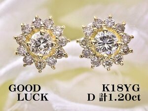 【新品・未使用】1円～最落無 天然ダイヤモンド 計1.20ct/一粒ダイヤ 0.31ct×2,ミニ鑑別付,K18YG 取り巻きデザイン ダイヤモンド ピアス