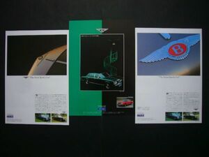 ベントレー ターボR エイト 広告・3種 コーンズ　検：ウイングドB ポスター カタログ