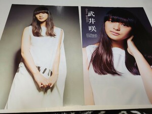 雑誌の切り抜き　武井咲×石橋杏奈×桜庭ななみ　4P