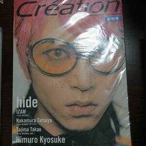 Creation 創刊号 hide ポスター付