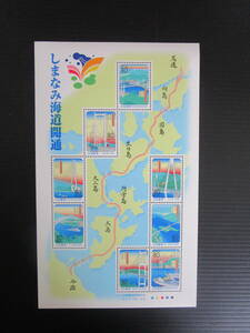 地427●ふるさと切手【しまなみ海道・開通】■【尾道～今治】1999年★【８０円・１０種】■地図入り、８か所の情景が見事！ 