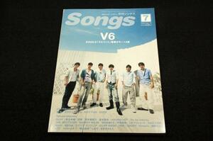 絶版■2009.7 songs月刊ソングス■V6/GLAY/椎名林檎/清春/倉木麻衣/mihimaru GT/Do As Infinity/西野カナ/剛紫/20th Century/KAT-TUN/ZARD