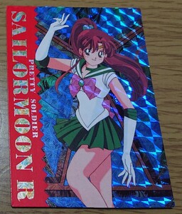 美少女戦士セーラームーンR アマダ 5周年記念 トレーディングコレクション カード キラカード No.4 メモリーズ セーラージュピター キラ
