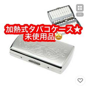 加熱式タバコケース 坪田パール ヒートスティックケース 真鍮 シルバー 日本製 ★新品♪