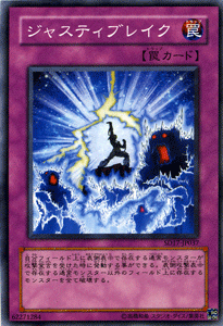 遊戯王カード ジャスティブレイク / ウォリアーズ・ストライク SD17 / シングルカード